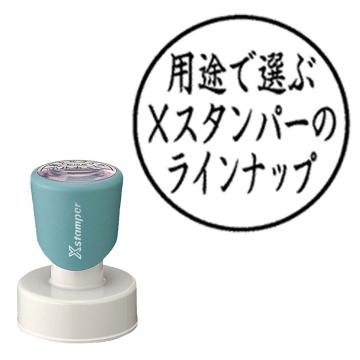 丸型印 35号【別注品】 AY3