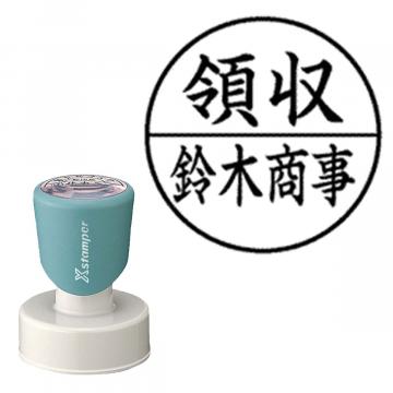 丸型印 35号【別注品】 B11