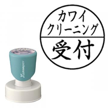 丸型印 35号【別注品】 B21