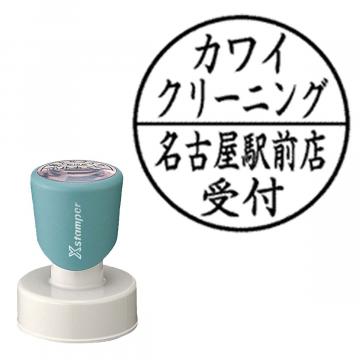 丸型印 35号【別注品】 B22