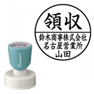 丸型印 35号【別注品】 B13