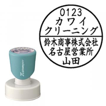 丸型印 35号【別注品】 B33