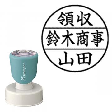 丸型印 35号【別注品】 E111