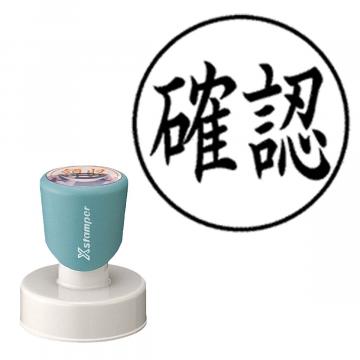 丸型印 40号 短柄【別注品】 AY1