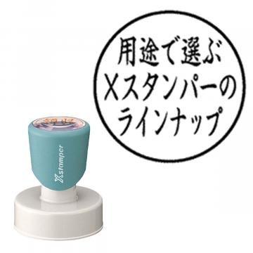 丸型印 40号 短柄【別注品】 AY3