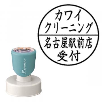 丸型印 40号 短柄【別注品】 B22