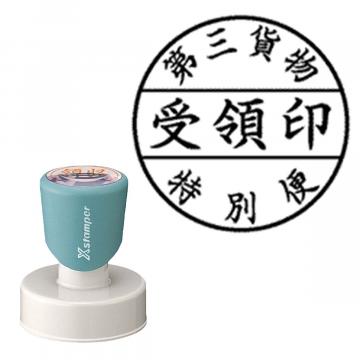 丸型印 40号 短柄【別注品】 ER1R