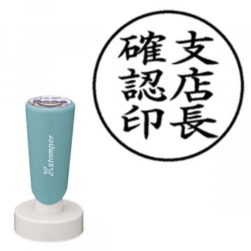 丸型印 40号 長柄【別注品】 AT2