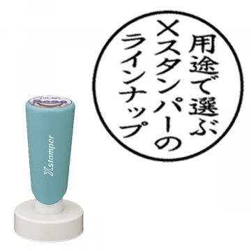 丸型印 40号 長柄【別注品】 AT3