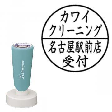 丸型印 40号 長柄【別注品】 B22