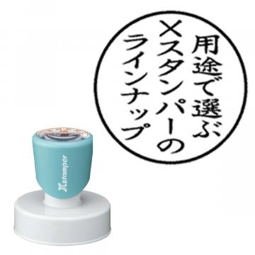 丸型印 45号【別注品】 AT3