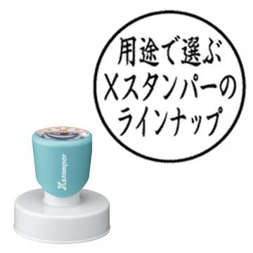 丸型印 45号【別注品】 AY3