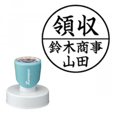 丸型印 45号【別注品】 B12