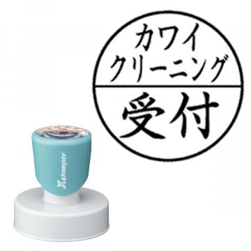 丸型印 45号【別注品】 B21