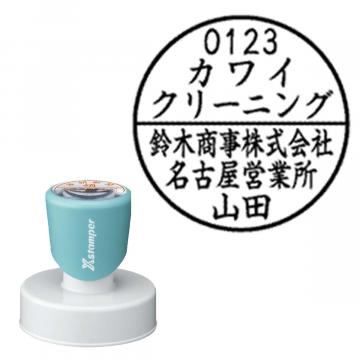 丸型印 45号【別注品】 B33