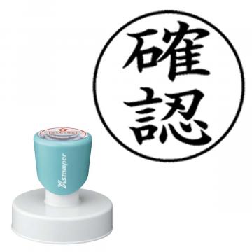 丸型印 50号【別注品】 AT1