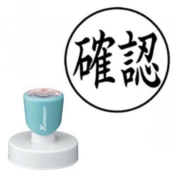 丸型印 50号【別注品】 AY1