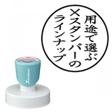 丸型印 50号【別注品】 AT3