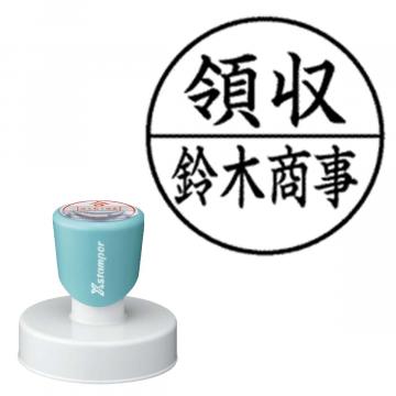 丸型印 50号【別注品】 B11