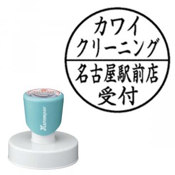 丸型印 50号【別注品】 B22