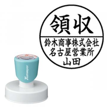 丸型印 50号【別注品】 B13