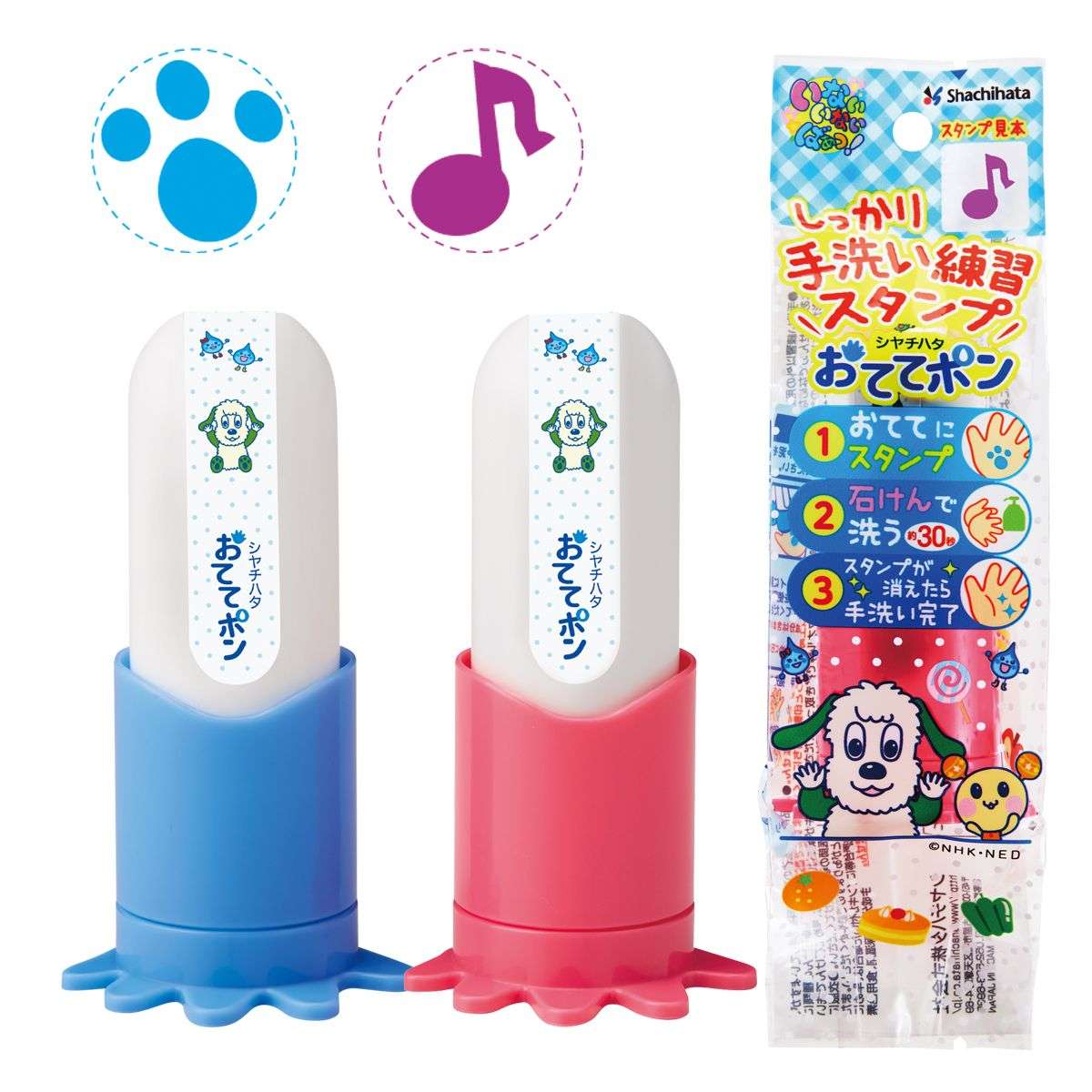 おててポン いないいないばあっ の商品詳細ページ シヤチハタオフィシャルショップ おててポン いないいないばあっ の商品詳細ページ シヤチハタオフィシャルショップ