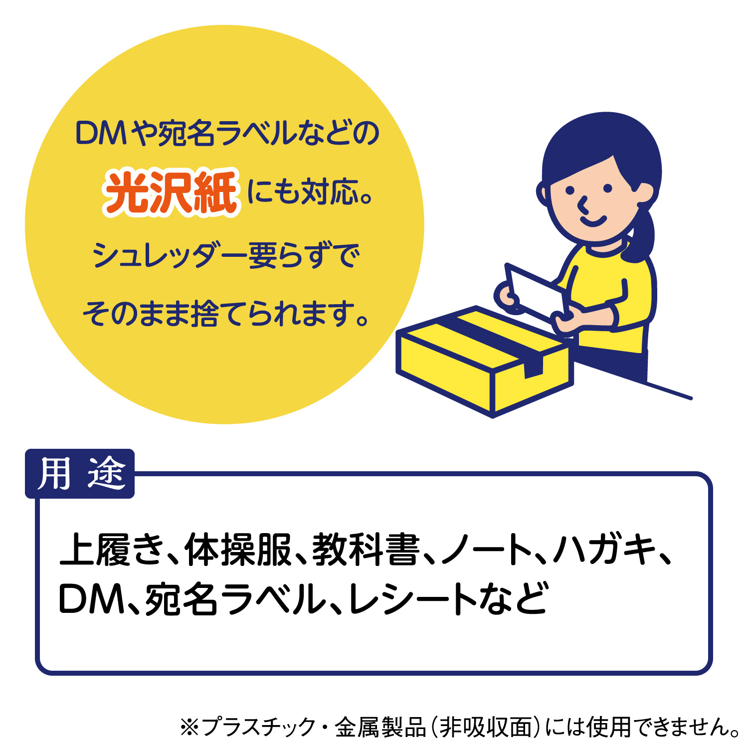 個人情報保護インキ 黒隠くん_5