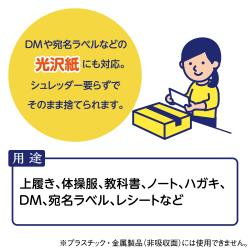 個人情報保護インキ 黒隠くん_5