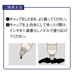 個人情報保護インキ 黒隠くん_6