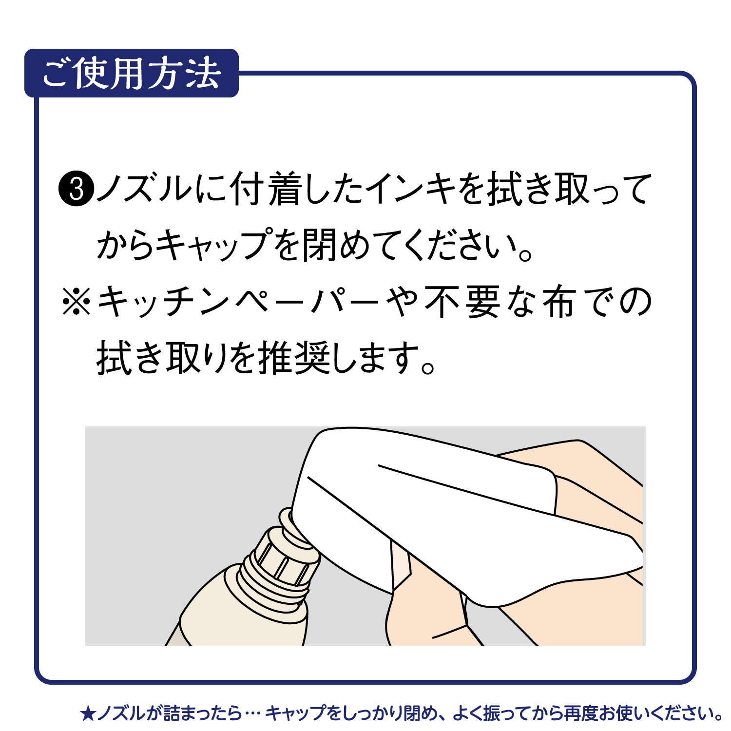 個人情報保護インキ 黒隠くん_7