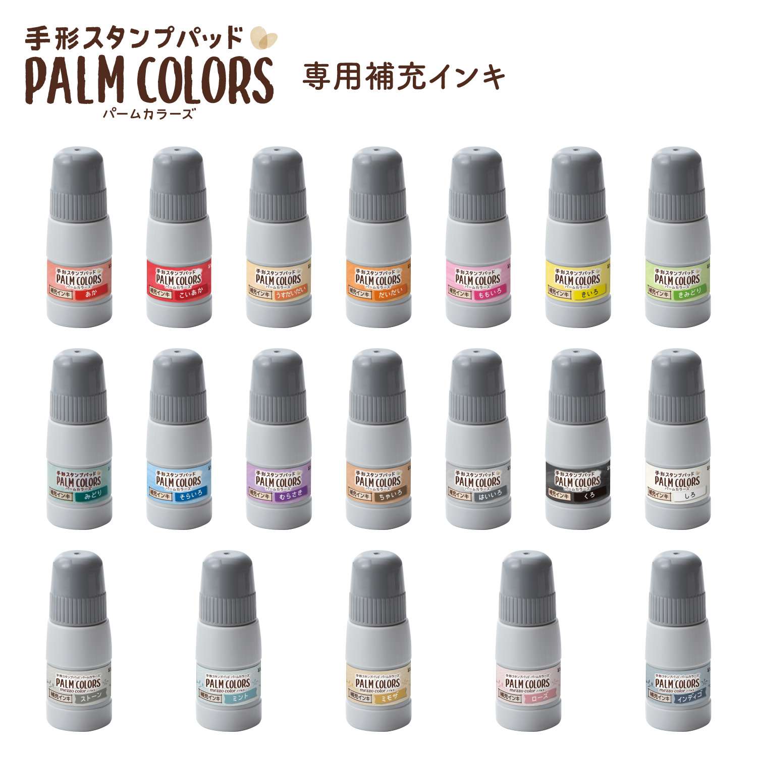 PALM COLORS パームカラーズ 専用補充インキ_1