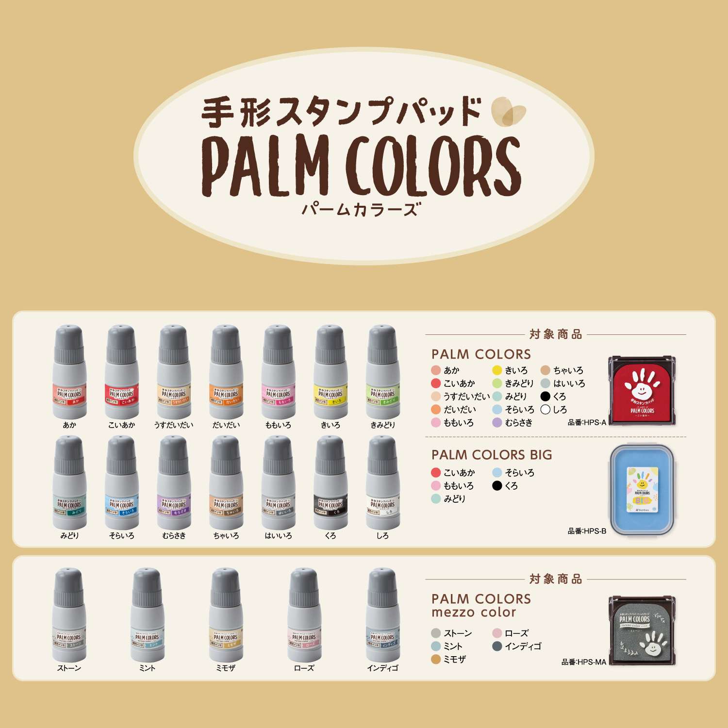PALM COLORS パームカラーズ 専用補充インキ_3