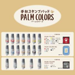 PALM COLORS パームカラーズ 専用補充インキ_3