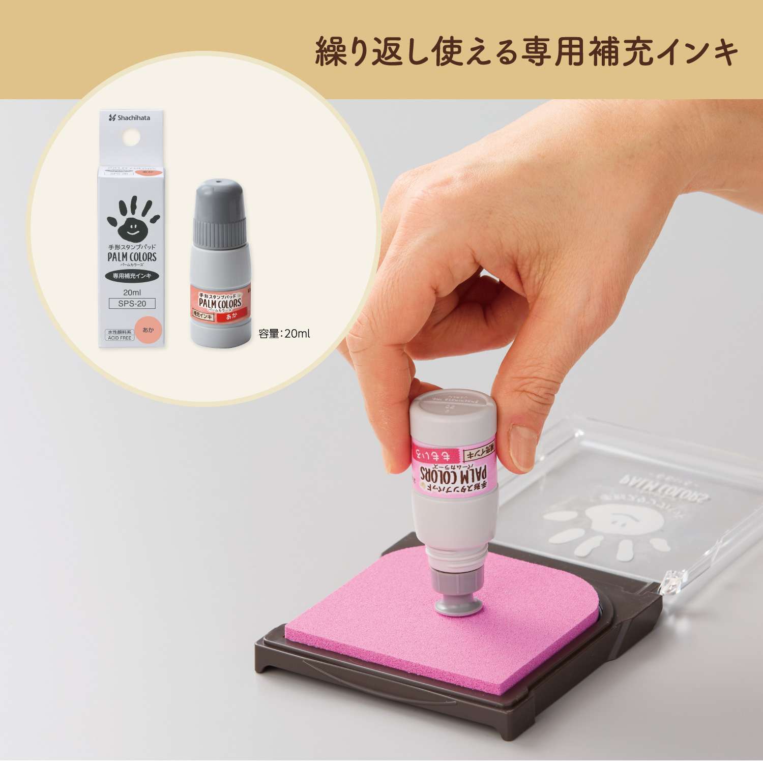 PALM COLORS パームカラーズ 専用補充インキ_2