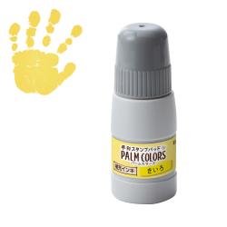 PALM COLORS パームカラーズ 専用補充インキ きいろ