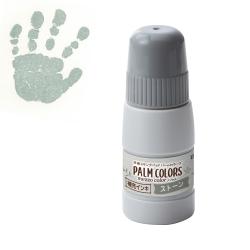 PALM COLORS パームカラーズ 専用補充インキ ストーン