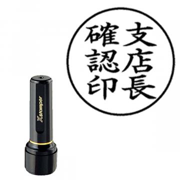 ブラック16 別製 日付無し【別注品】 AT2