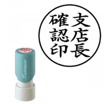 ビジネス用E型  別製【別注品】 AT2