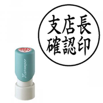 ビジネス用E型  別製【別注品】 AY2