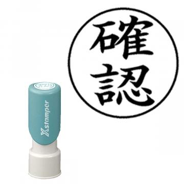 丸型印12号【別注品】 AT1