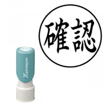 丸型印12号【別注品】 AY1