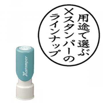 丸型印12号【別注品】 AT3