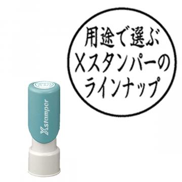 丸型印12号【別注品】 AY3