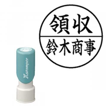 丸型印12号【別注品】 B11
