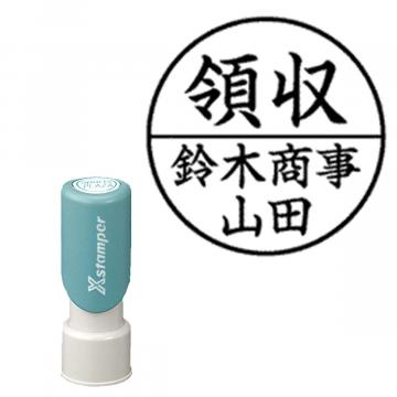 丸型印12号【別注品】 B12