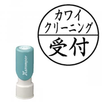 丸型印12号【別注品】 B21