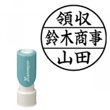 丸型印12号【別注品】 E111