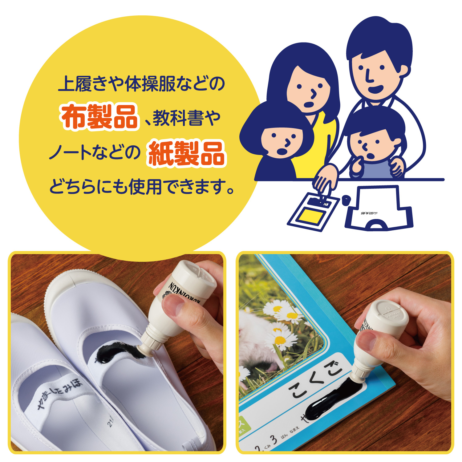 個人情報保護インキ 黒隠くん_4