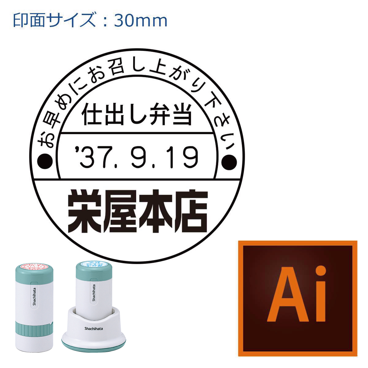 日付印 データーネーム30号 マスター部 印面【データ入稿】日付S_1