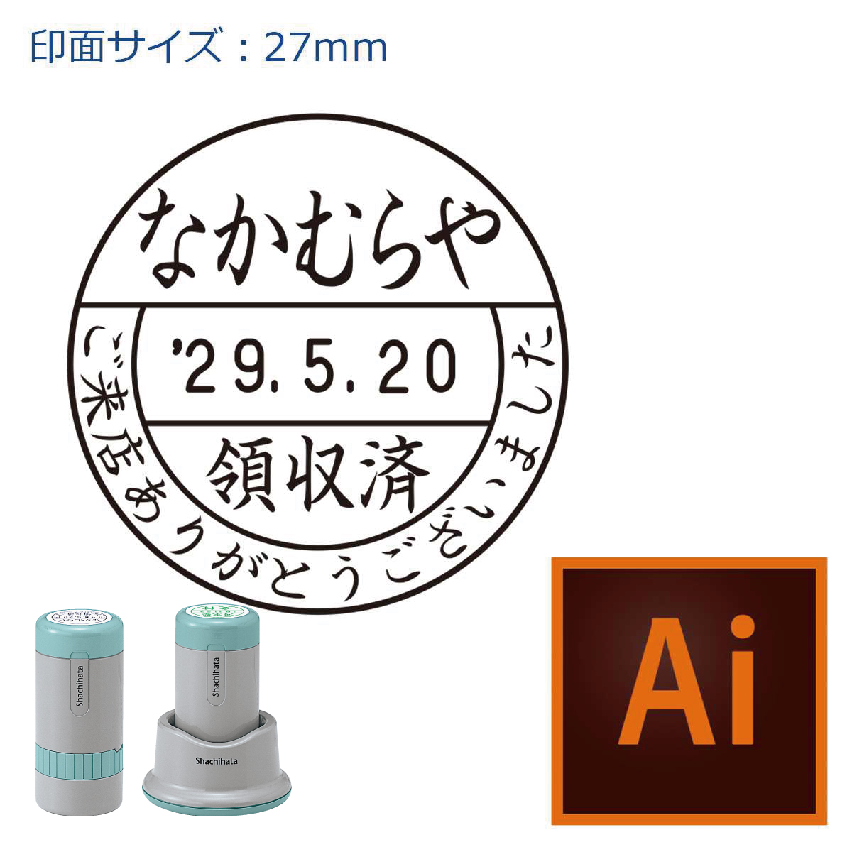 日付印 データーネーム27号 マスター部 印面【データ入稿】日付S_1